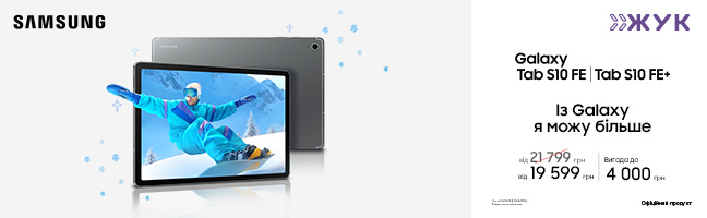 Планшети Samsung Galaxy Tab S10 FE Планшети Samsung Galaxy Tab S10 FE