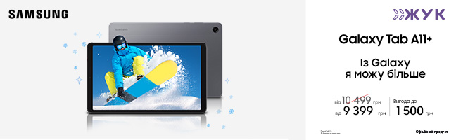 Планшети Samsung Galaxy Tab A11+ Планшети Samsung Galaxy Tab A11+