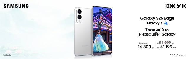 Смартфони Samsung Galaxy S25 Edge