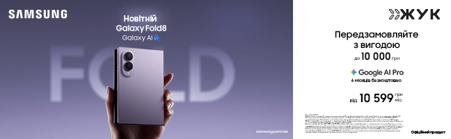 Смартфони Samsung Galaxy Fold 8 Смартфони Samsung Galaxy Fold 8