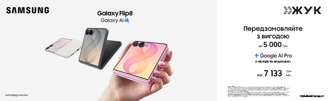 Смартфони Samsung Galaxy Flip 8 Смартфони Samsung Galaxy Flip 8