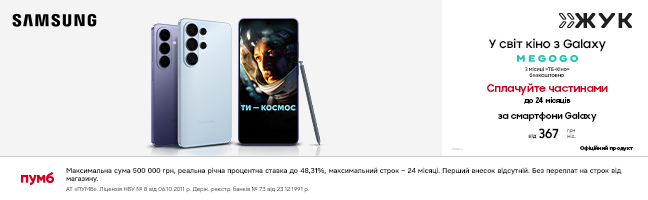Смартфони Samsung+ПУМБ Смартфони Samsung+ПУМБ