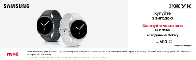 Смарт-годинник Samsung+ПУМБ Смарт-годинник Samsung+ПУМБ