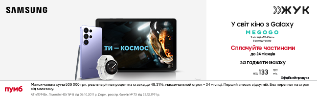 Смарт-годинник Samsung+ПУМБ Смарт-годинник Samsung+ПУМБ