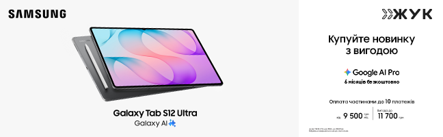 Планшети Samsung Galaxy Tab S12 Ultra Планшети Samsung Galaxy Tab S12 Ultra