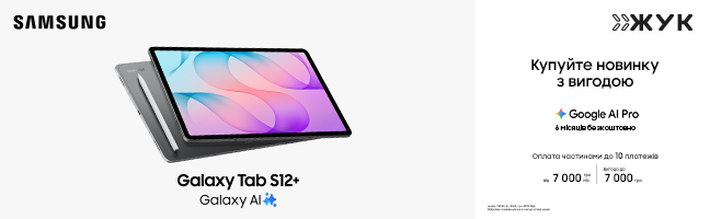 Планшети Samsung Galaxy Tab S12+ Планшети Samsung Galaxy Tab S12+