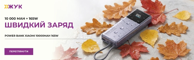 Повербанк (Powerbank) Xiaomi 10000mAh 165W Gray (BHR9361GL) Повербанк (Powerbank) Xiaomi 10000mAh 165W Gray (BHR9361GL)