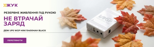 ДБЖ для роутера WGP Mini UPS 10400mAh Black ДБЖ для роутера WGP Mini UPS 10400mAh Black