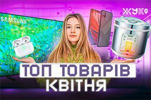 Обзор лучших гаджетов месяца - таких низких цен негде