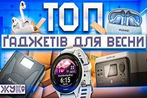 Гаджеты, которые точно пригодятся этой весной