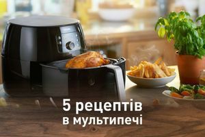 5 швидких рецептів в мультипечі 5 швидких рецептів в мультипечі