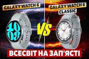 Вселенная на запястье