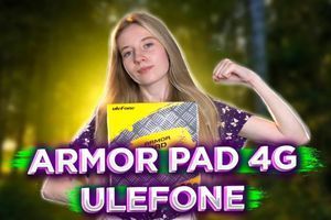 Ulefone Armor Pad 4G. Надежно и защищено! Обзор