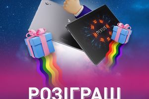 Розіграш планшета Pixus Hammer 10.1 LTE Розіграш планшета Pixus Hammer 10.1 LTE