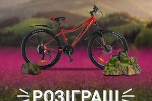 Розіграш велосипеда Cross Milano 26" Розіграш велосипеда Cross Milano 26"