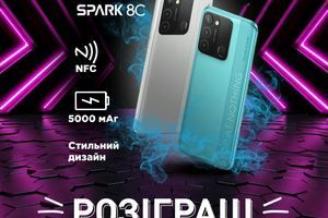 Розіграш cмартфона TECNO Spark 8С Розіграш cмартфона TECNO Spark 8С