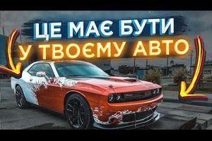 ТОП речей, які повинні бути в твоєму авто під час війни. ТОП речей, які повинні бути в твоєму авто під час війни.