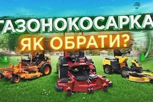 Як обрати газонокосарку? Бензинова чи електрична? Як обрати газонокосарку? Бензинова чи електрична?