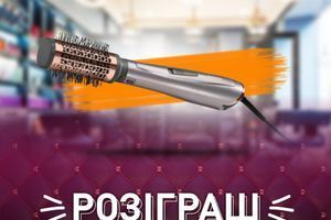 Розіграш фен-щітки Babyliss AS136E