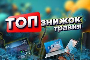 ТОП скидок мая в ЖЖУК ТОП скидок мая в ЖЖУК