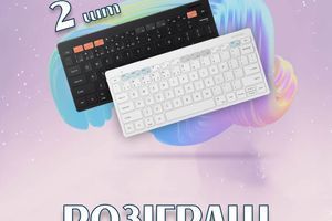 Розіграш клавіатур Samsung Smart Keyboard Trio 500