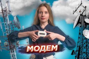 Как выбрать мобильный модем? На что направить внимание при выборе? Как выбрать мобильный модем? На что направить внимание при выборе?