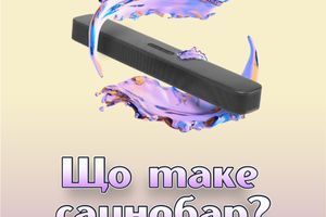 Что такое саундбар? Как выбрать саундбар? Что такое саундбар? Как выбрать саундбар?