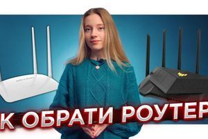 Как выбрать роутер? На что направить внимание при выборе? Как выбрать роутер? На что направить внимание при выборе?