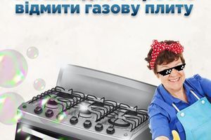 Як швидко і просто відмити газову плиту? Як швидко і просто відмити газову плиту?
