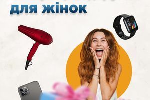 Найкращі подарунки для жінок Найкращі подарунки для жінок