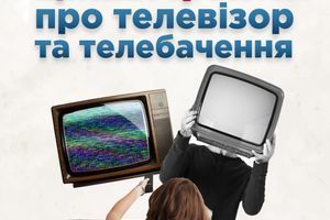Интересные факты о телевизоре и телевидении Интересные факты о телевизоре и телевидении