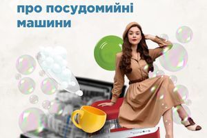 7 мифов о посудомоечных машинах 7 мифов о посудомоечных машинах