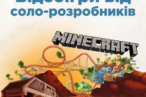 Видеоигры от соло-разработчиков Видеоигры от соло-разработчиков