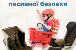 История детской пассивной безопасности История детской пассивной безопасности