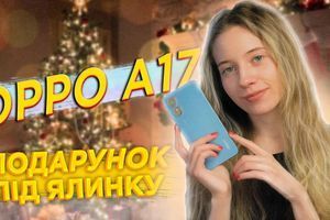 Розіграш смартфона OPPO A17