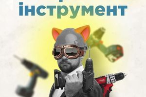 Обираємо інструмент: гвинтоверт чи шуруповерт? Обираємо інструмент: гвинтоверт чи шуруповерт?