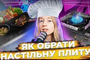 Як обрати настільну плиту? Портативна плита для дому та відпочинку! Як обрати настільну плиту? Портативна плита для дому та відпочинку!