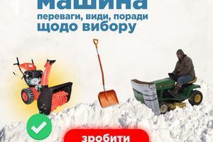 Що таке снігоприбиральна машина? Для чого призначена та як обрати? Що таке снігоприбиральна машина? Для чого призначена та як обрати?