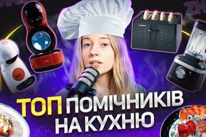 ТОП помічників на кухню. Частина 1. Сніданок! ТОП помічників на кухню. Частина 1. Сніданок!