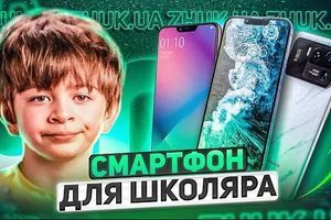 Смартфон для школяра. Як обрати? Топ порад! Смартфон для школяра. Як обрати? Топ порад!