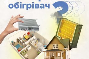 Як обрати обігрівач для будинку або квартири? Як обрати обігрівач для будинку або квартири?
