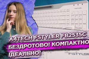 A4Tech Fstyler FB2535C. Беспроводно, компактно, идеально! Обзор + РАЗЫГРАШ!!!