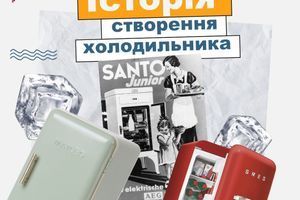 Історія створення холодильника Історія створення холодильника