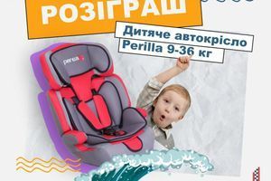 Розіграш дитячого автокрісла Perilla