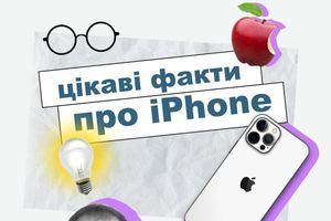 10 интересных фактов об iPhone 10 интересных фактов об iPhone