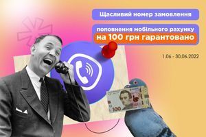 Счастливый номер заказа Счастливый номер заказа