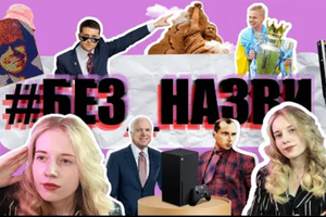 Выпуск новостей с юмором #БЕЗ_НАЗВИ Выпуск новостей с юмором #БЕЗ_НАЗВИ