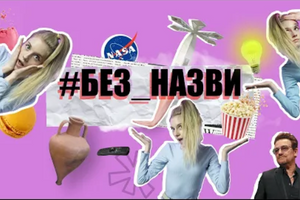 Выпуск новостей с юмором #БЕЗ_НАЗВИ Выпуск новостей с юмором #БЕЗ_НАЗВИ