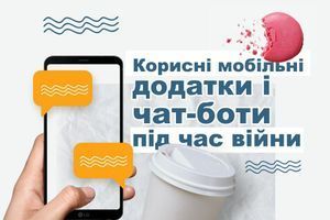 10 додатків та чат-ботів, що мають бути під час війни