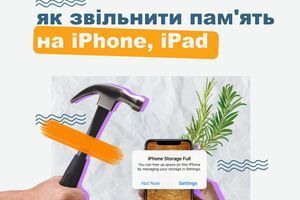 10 способів звільнити пам'ять на iPhone та iPad